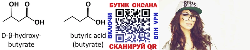 Купить  Пермь  Бутират оксана 